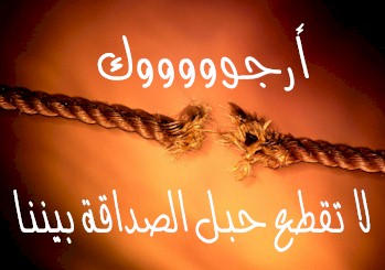 pour les amis