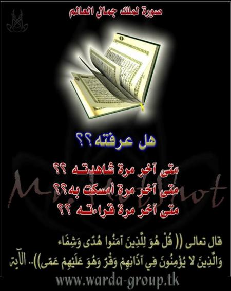 le dieu le koran et mohamed rasoule et le destin